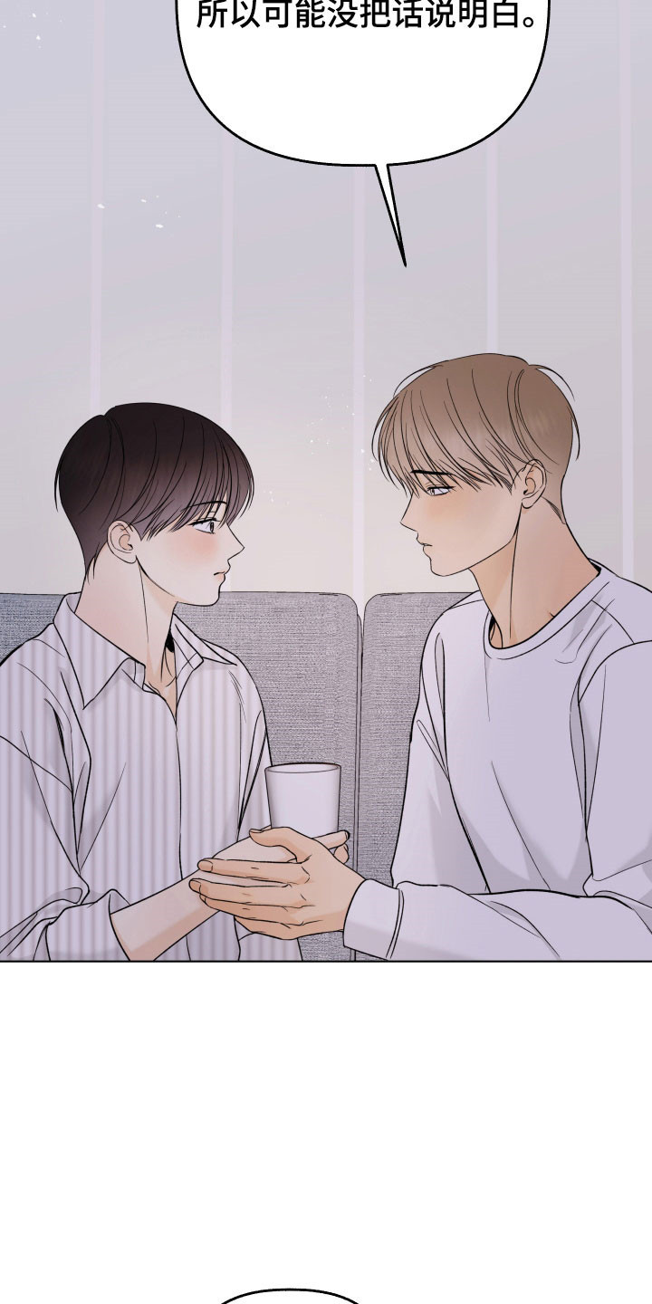 友好的同事可以称呼吗漫画,第43章：想要吻你2图