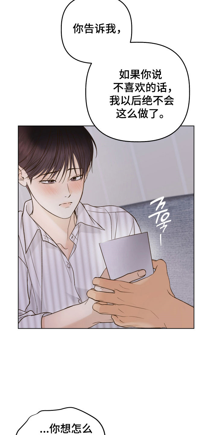 友好的同事可以称呼吗漫画,第43章：想要吻你3图