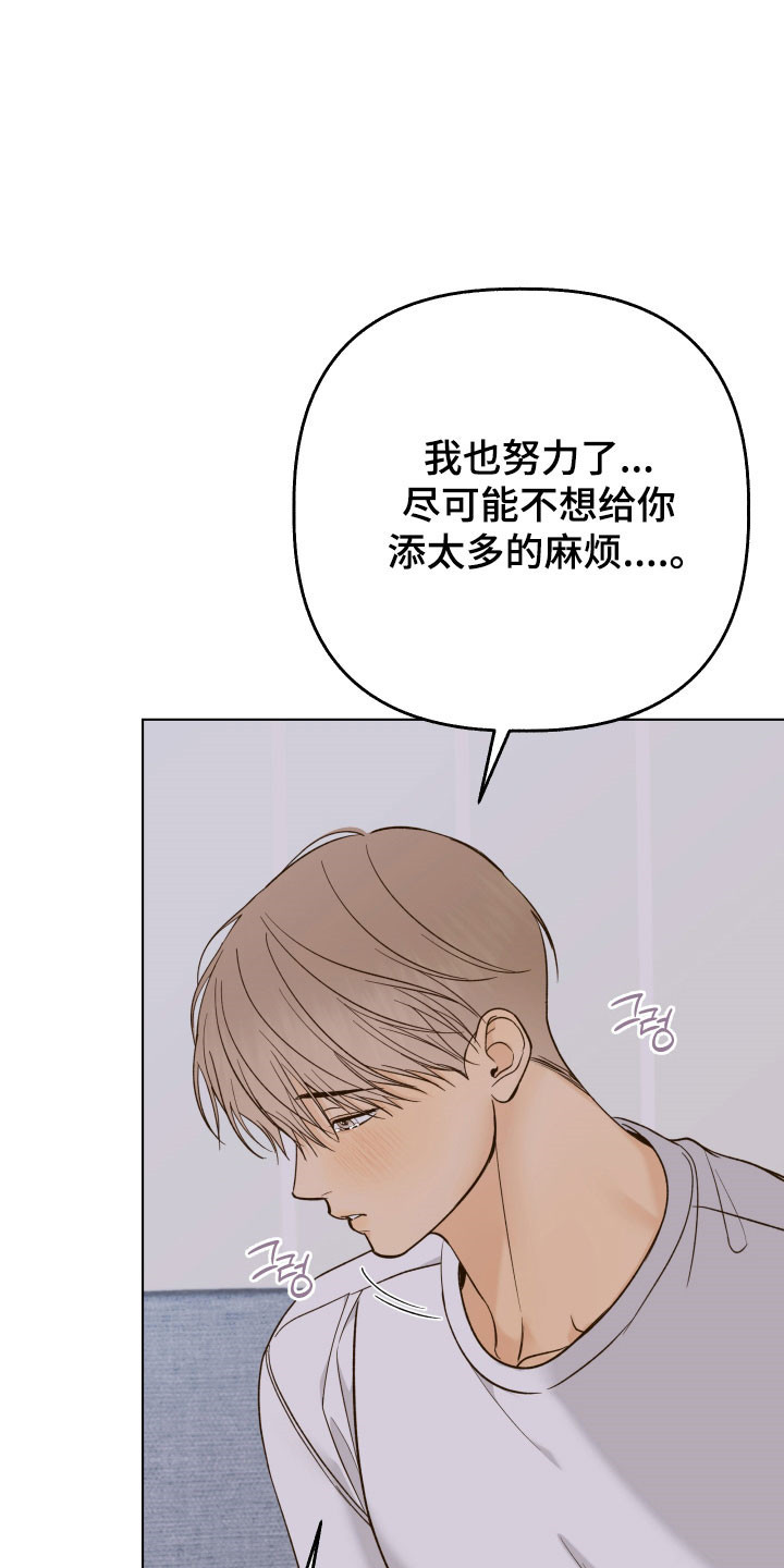 友好的同事可以称呼吗漫画,第43章：想要吻你1图