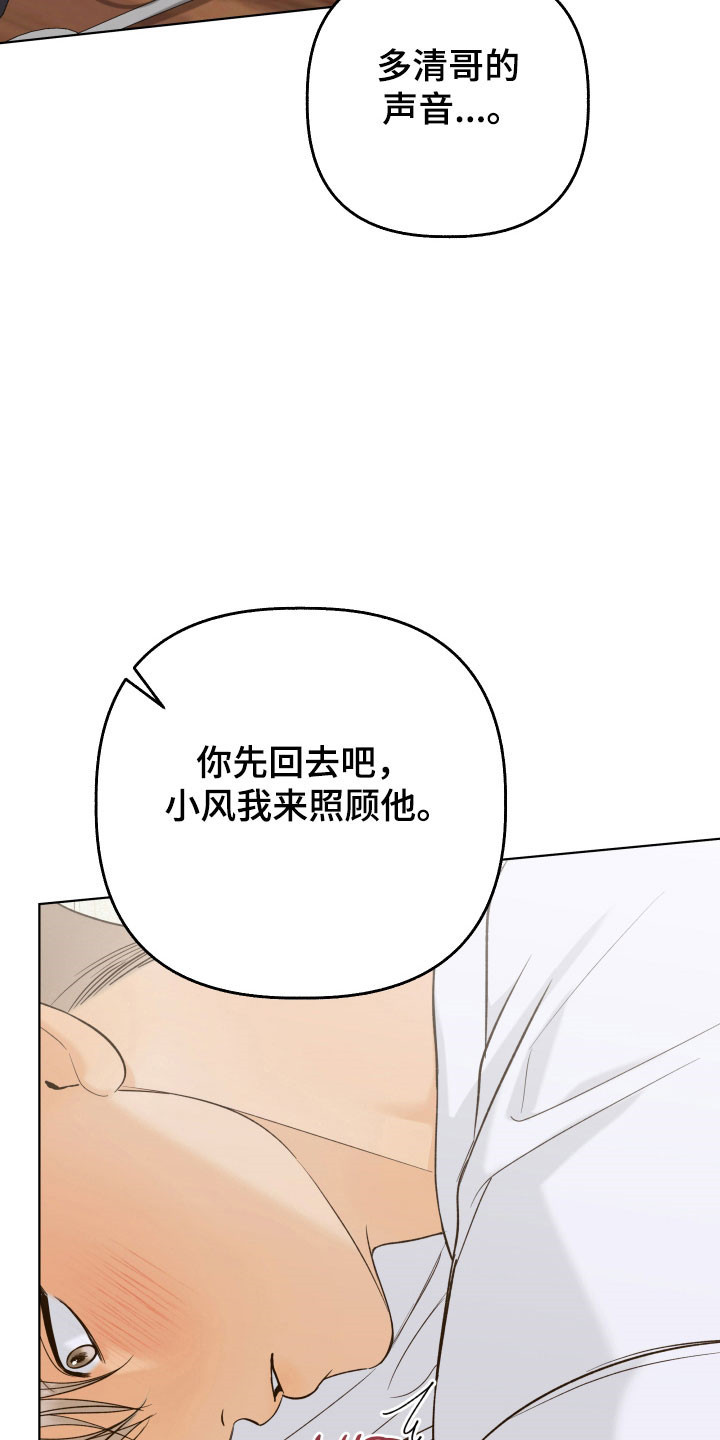 友好的同事可以称呼吗漫画,第42章：不想分开2图