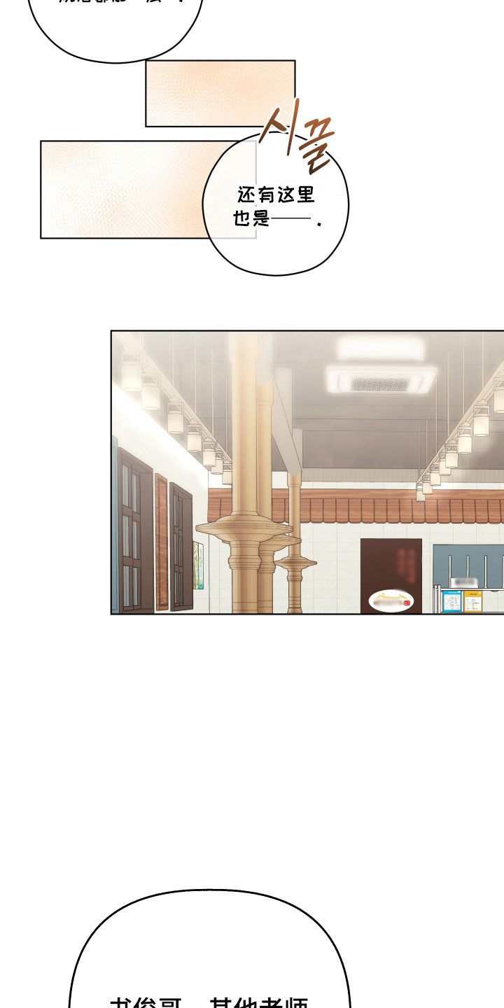 友好的同事可以称呼吗漫画,第42章：不想分开2图