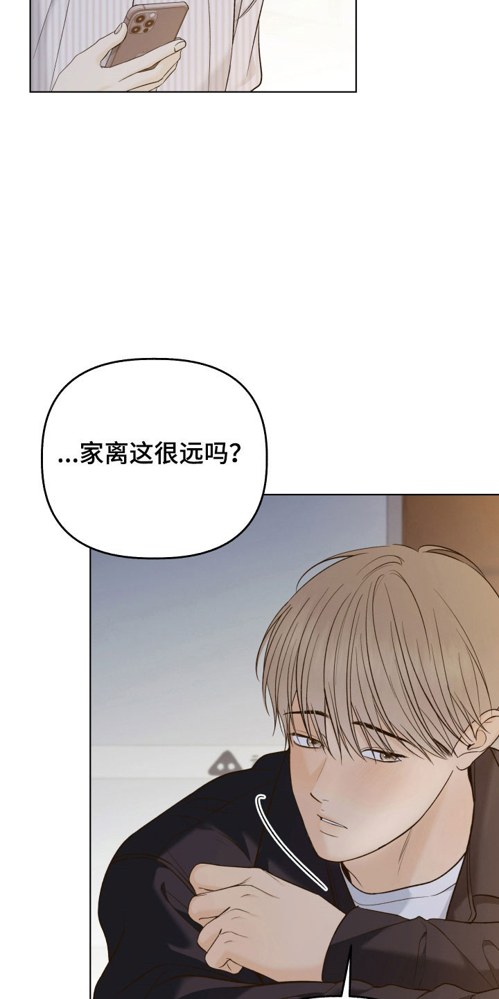 友好的同事可以称呼吗漫画,第42章：不想分开4图