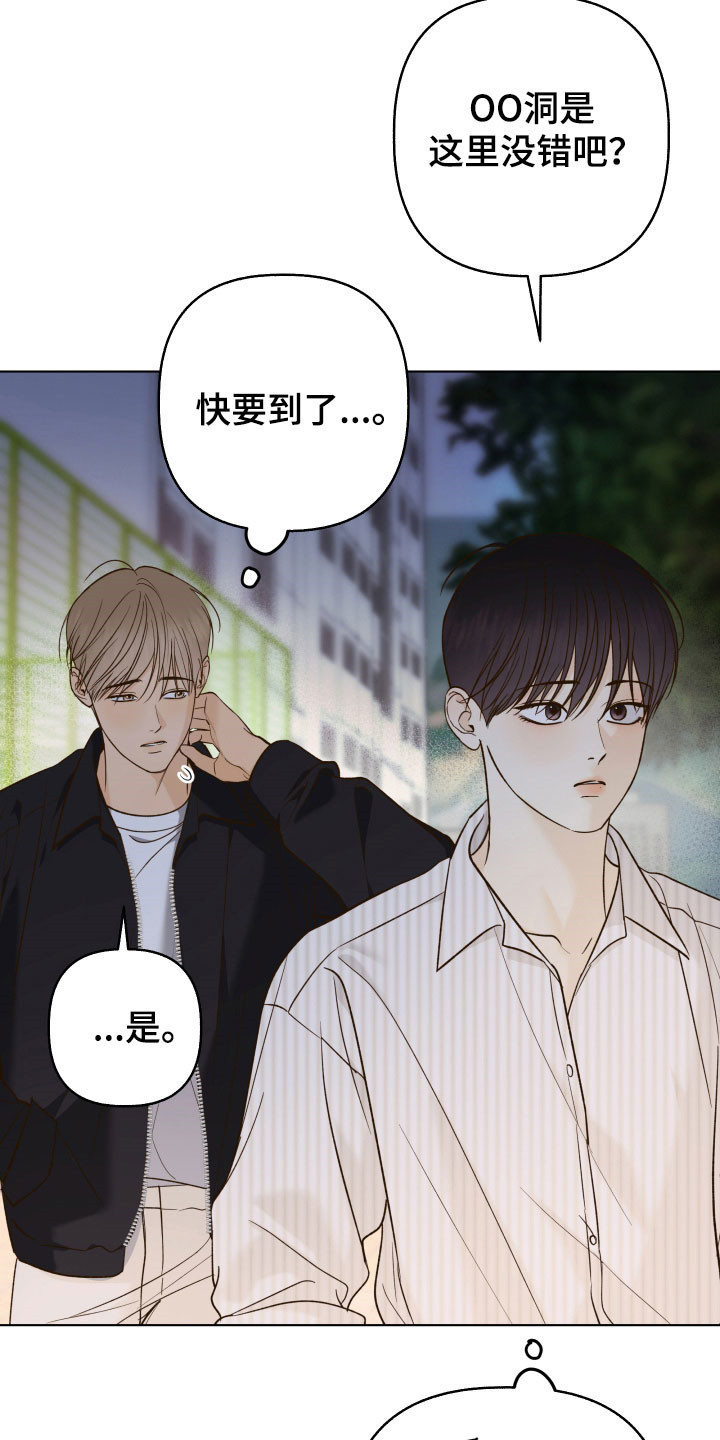 友好的同事可以称呼吗漫画,第42章：不想分开1图