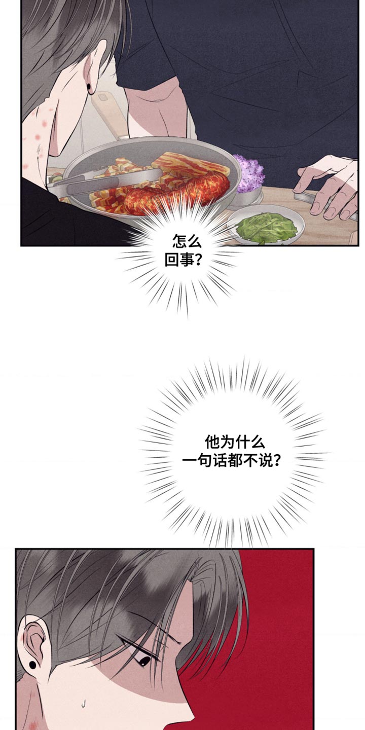 冤家路窄漫画,第63章：不速之客2图