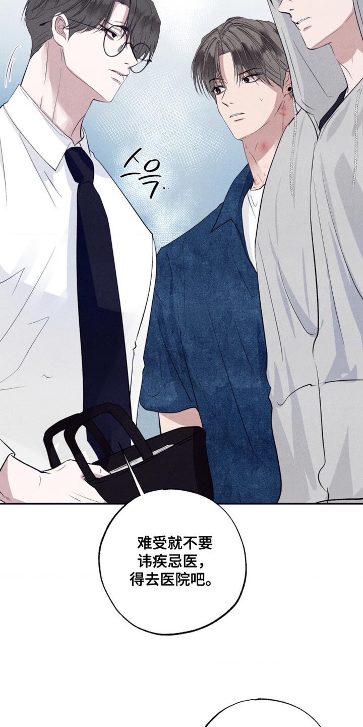 冤家路窄漫画,第65章：尽可能省略1图