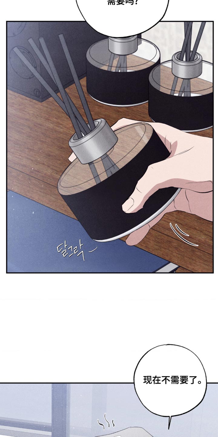 冤家路窄漫画,第63章：不速之客5图