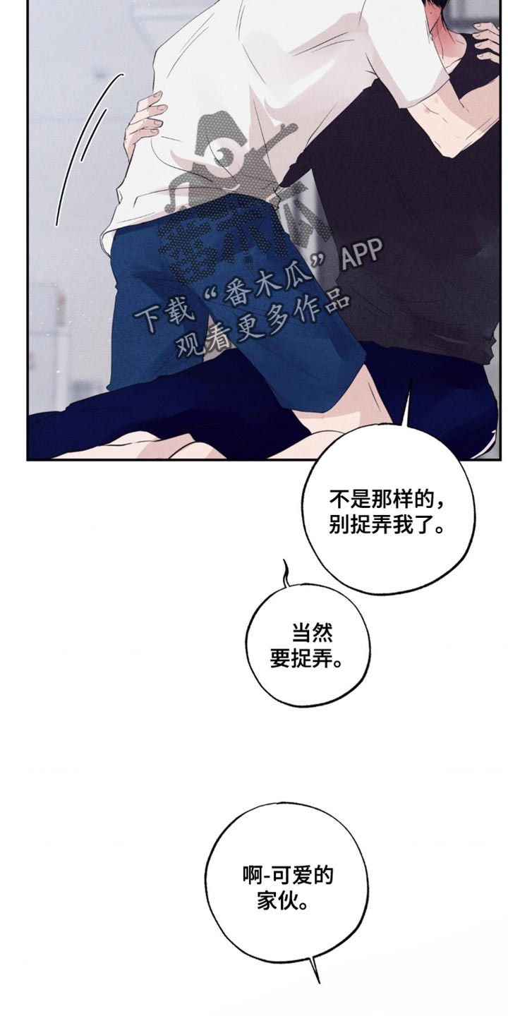 冤家路窄漫画,第62章：我不想1图