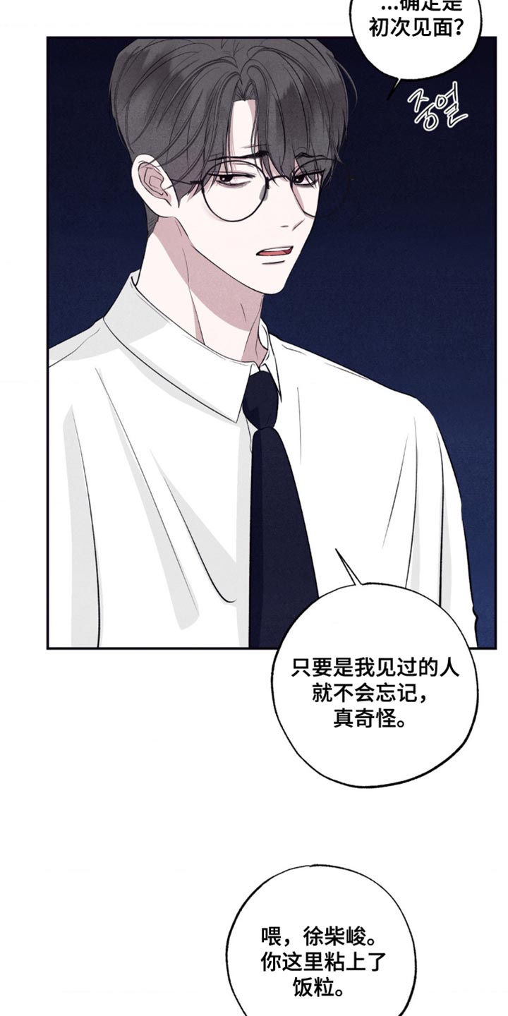 冤家路窄漫画,第64章：我可以跟着去吗？1图