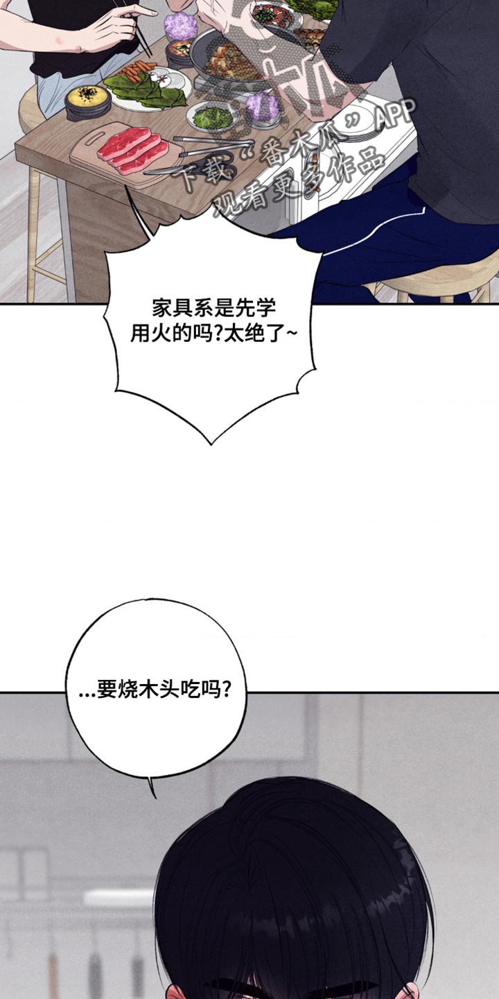 冤家路窄漫画,第63章：不速之客4图