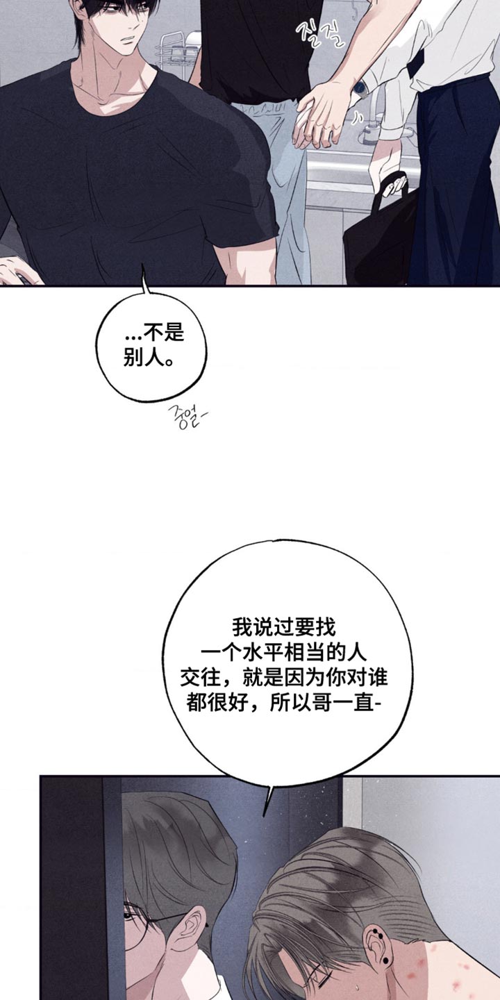 冤家路窄漫画,第64章：我可以跟着去吗？3图