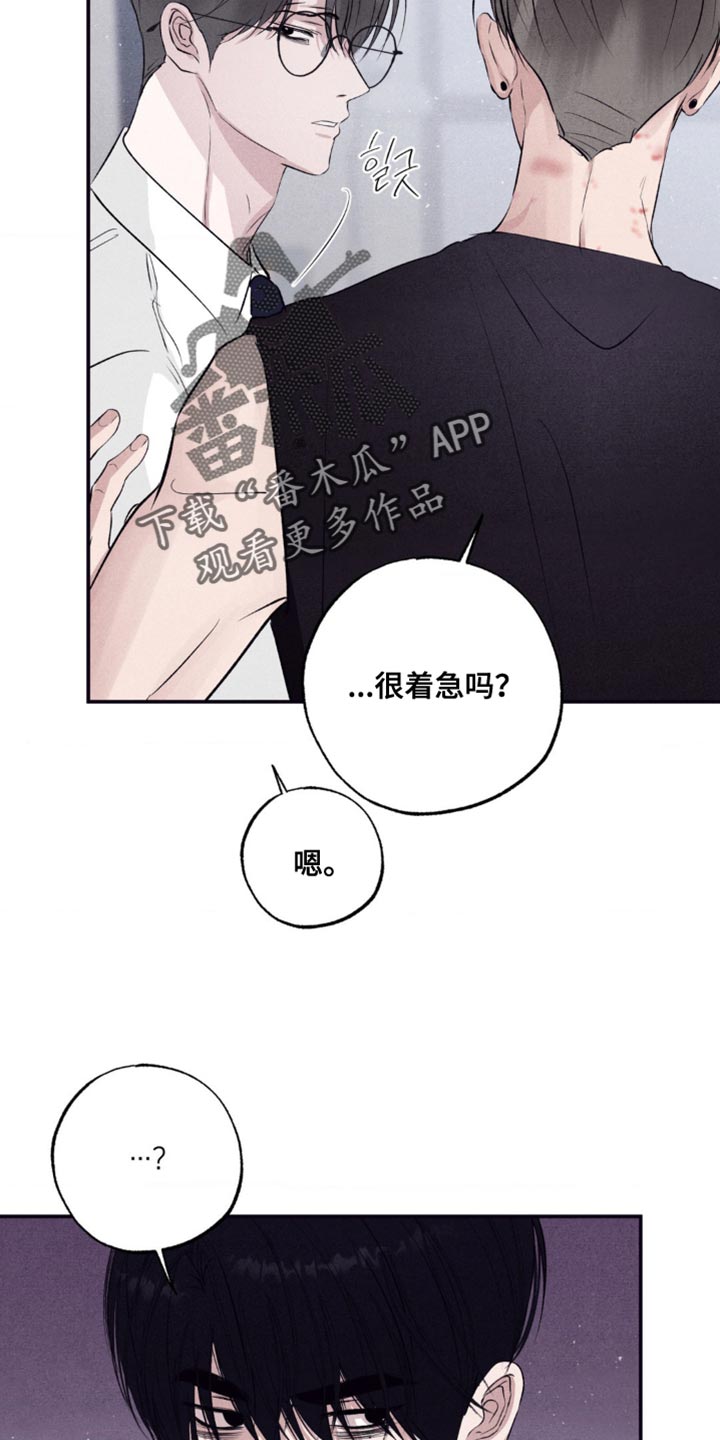 冤家路窄漫画,第64章：我可以跟着去吗？2图