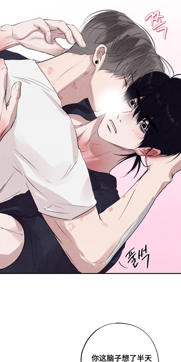 冤家路窄漫画,第62章：我不想2图