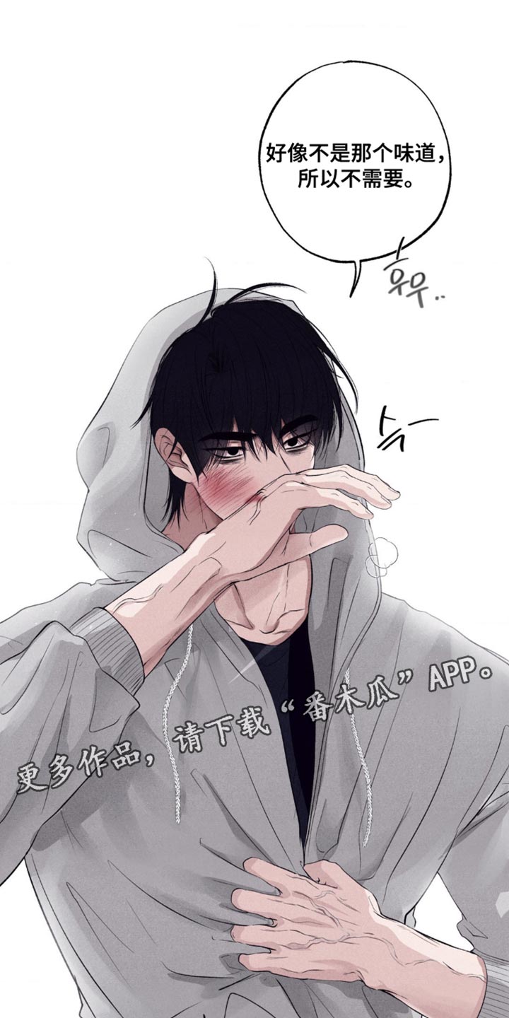 冤家路窄漫画,第65章：尽可能省略3图