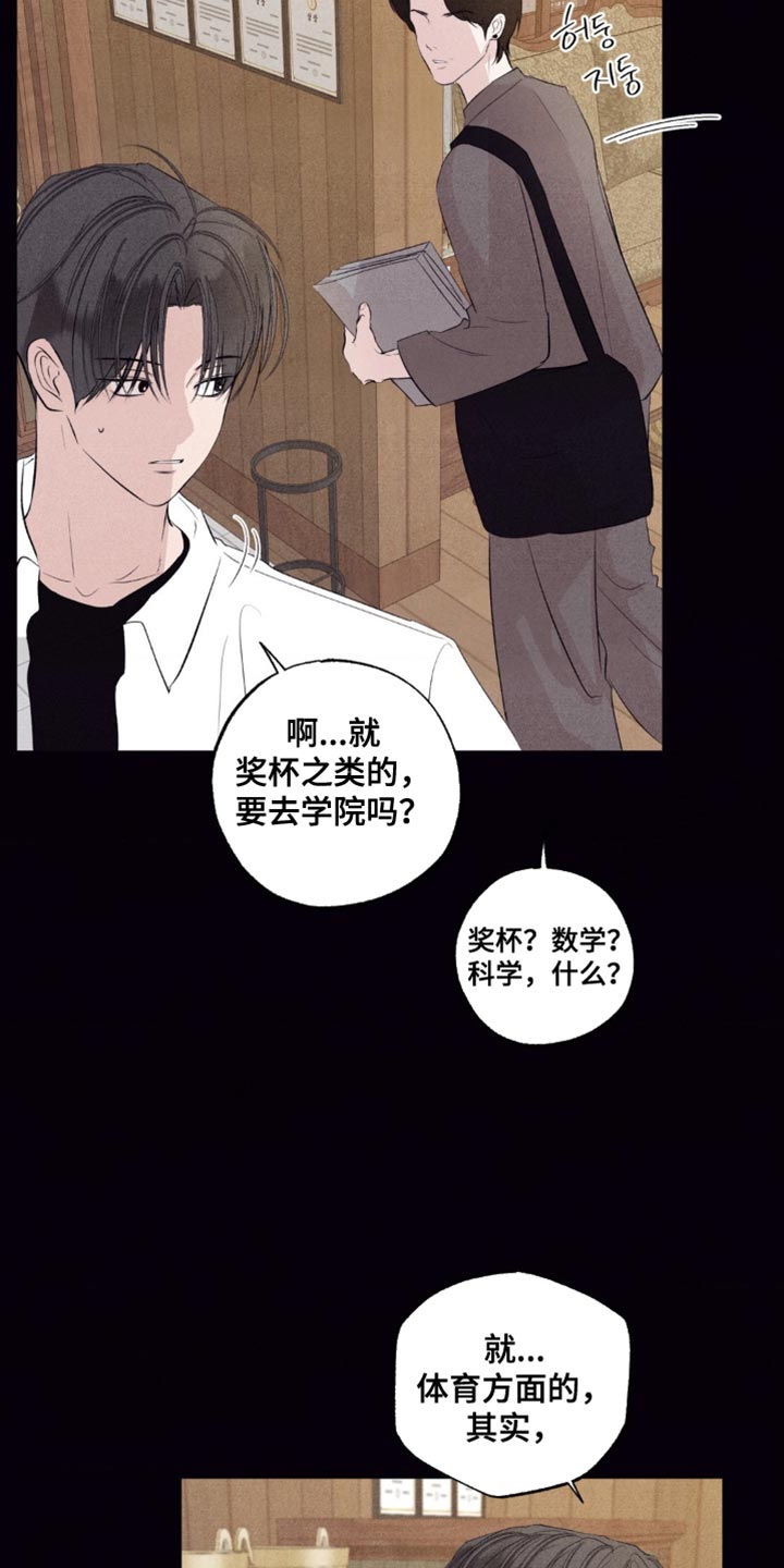 冤家路窄漫画,第62章：我不想2图