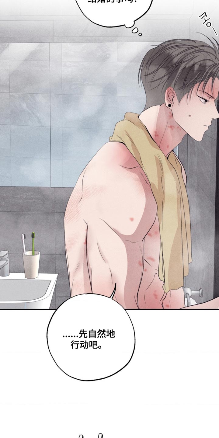 冤家路窄漫画,第63章：不速之客4图