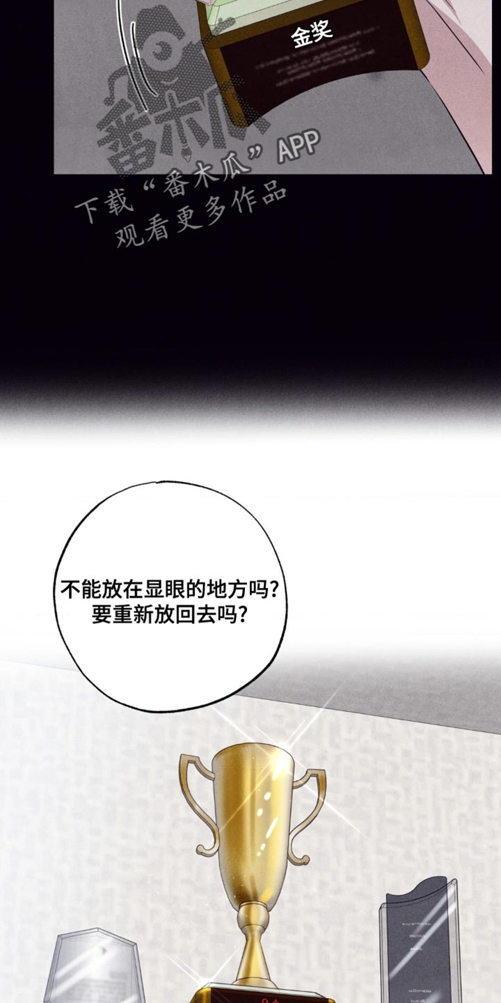 冤家路窄漫画,第62章：我不想3图