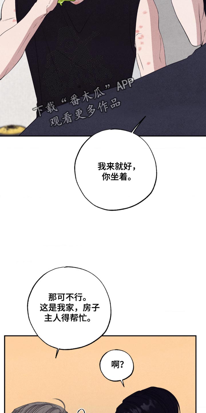冤家路窄漫画,第63章：不速之客5图