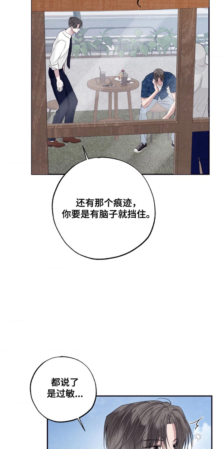 冤家路窄漫画,第65章：尽可能省略2图