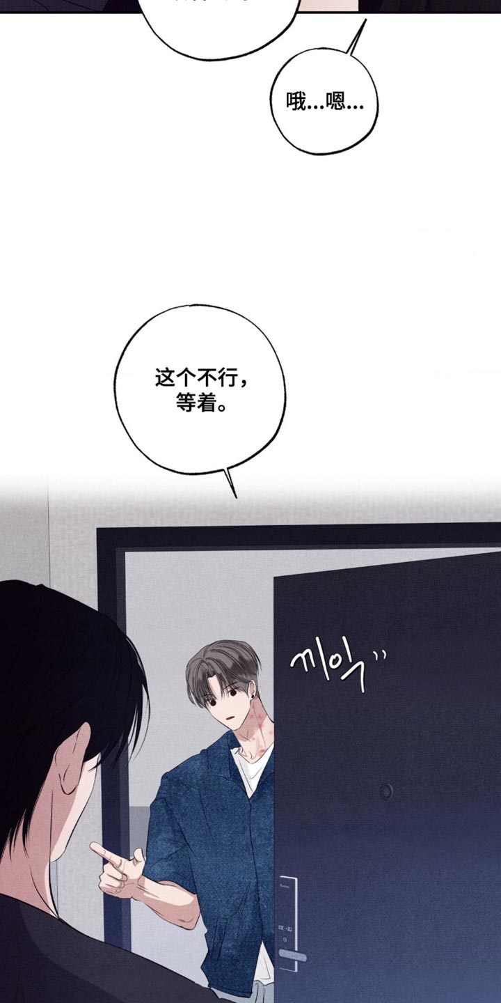 冤家路窄漫画,第64章：我可以跟着去吗？5图