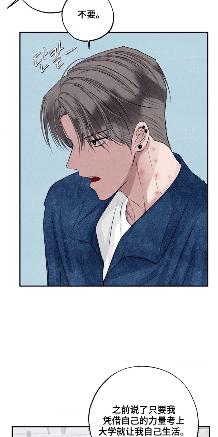 冤家路窄漫画,第65章：尽可能省略5图