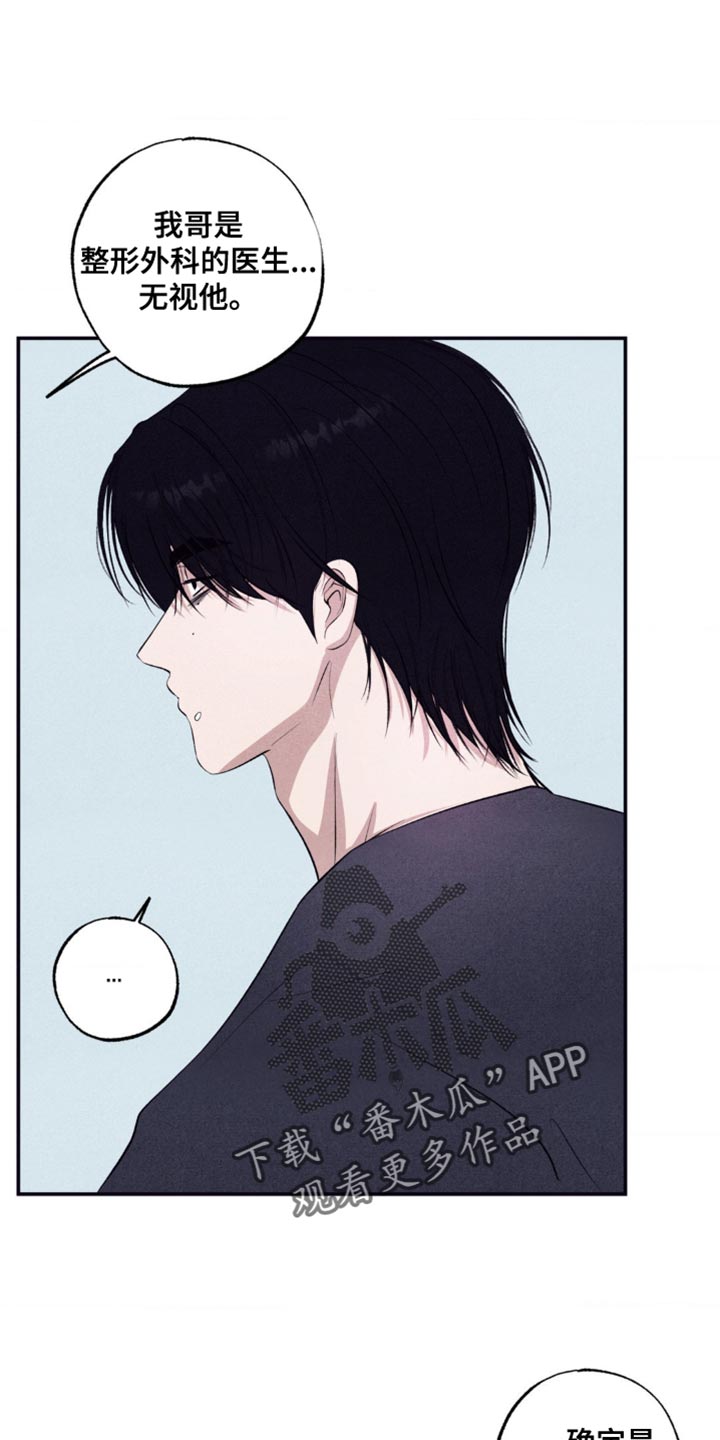 冤家路窄漫画,第64章：我可以跟着去吗？5图