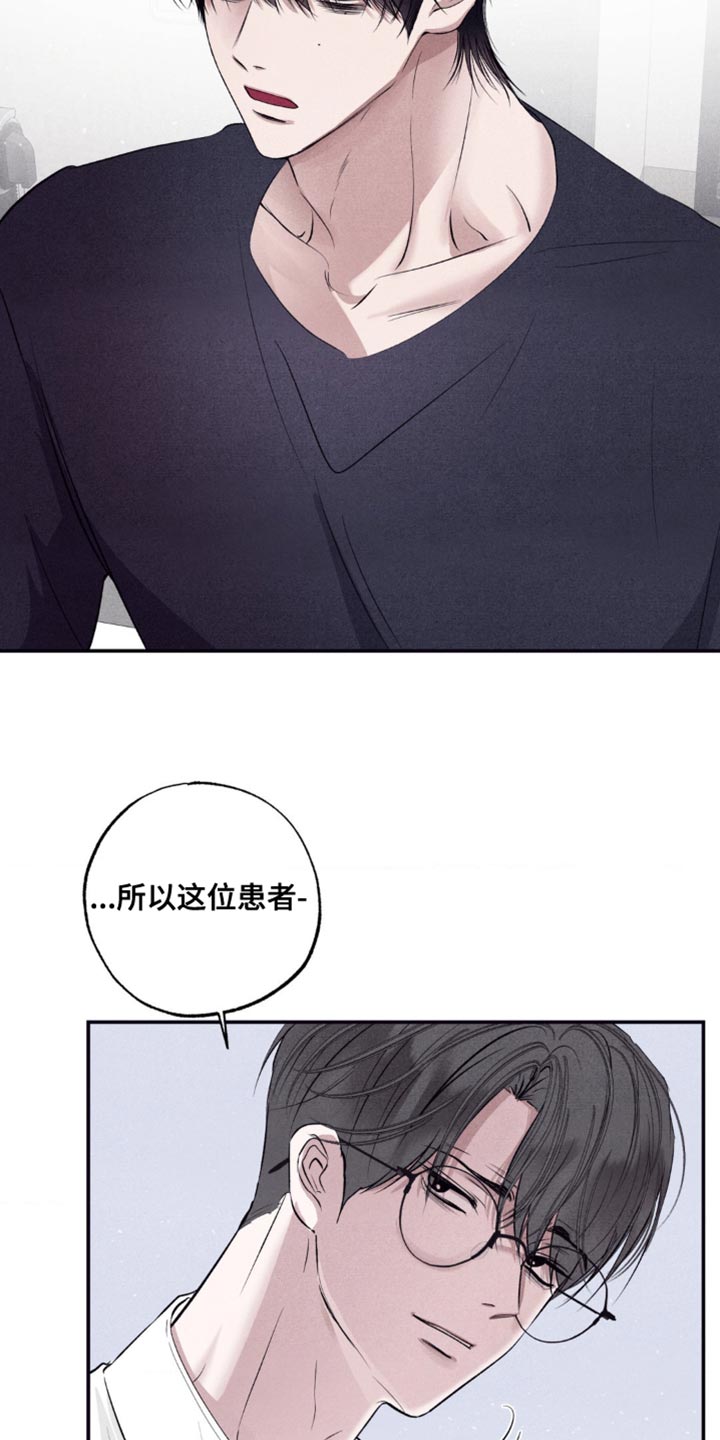 冤家路窄漫画,第64章：我可以跟着去吗？5图