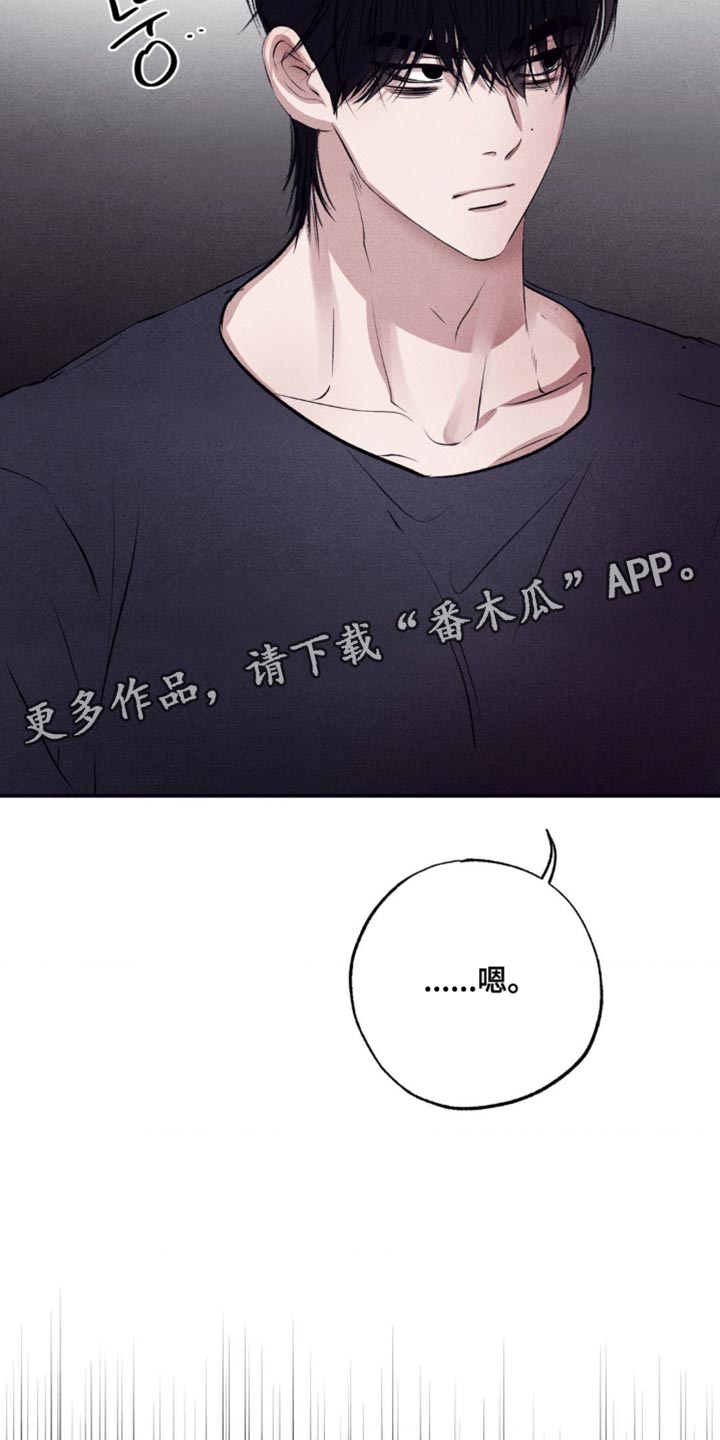 冤家路窄漫画,第64章：我可以跟着去吗？2图