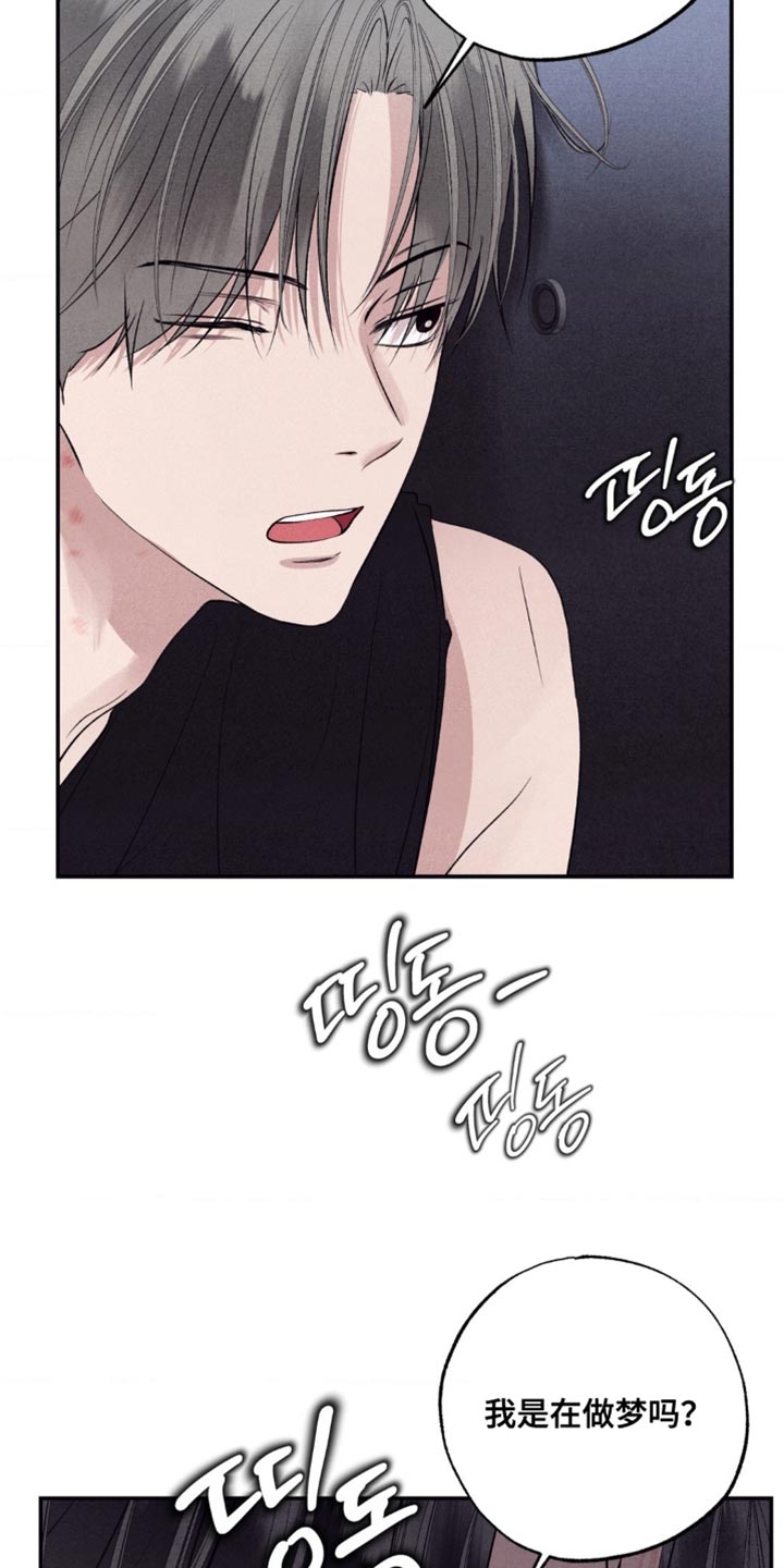 冤家路窄漫画,第63章：不速之客3图