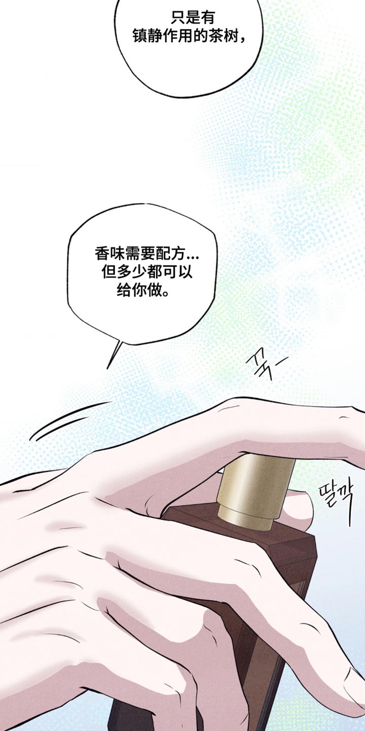 冤家路窄漫画,第65章：尽可能省略3图