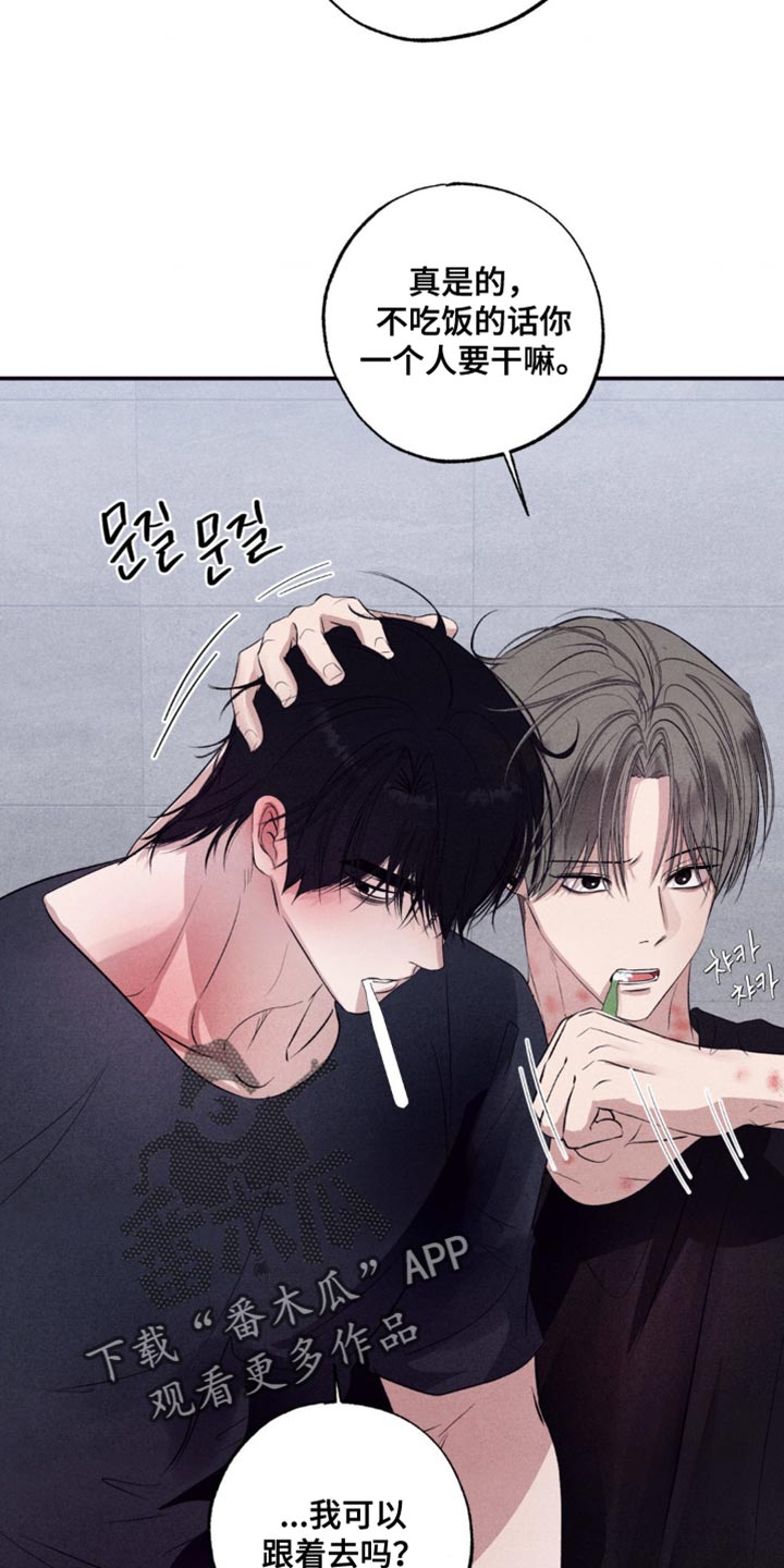 冤家路窄漫画,第64章：我可以跟着去吗？4图