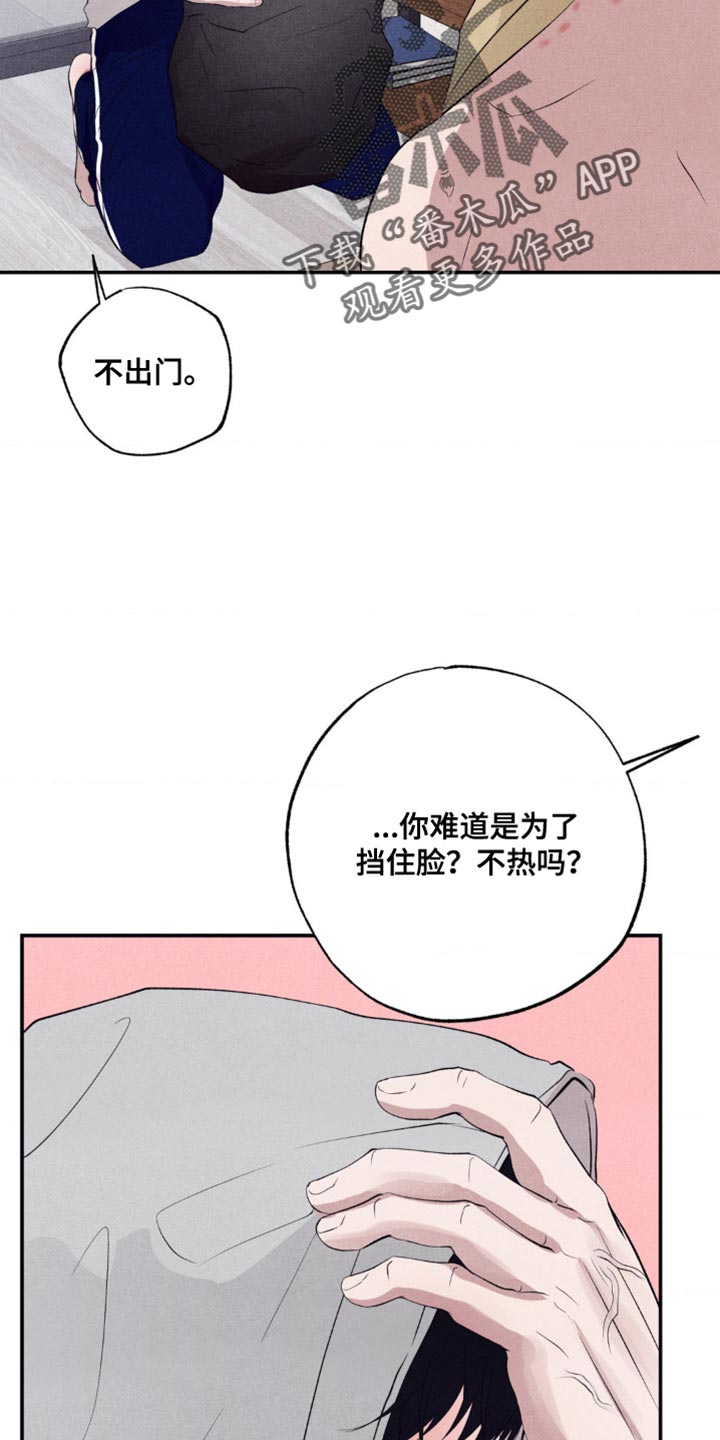 冤家路窄漫画,第63章：不速之客2图