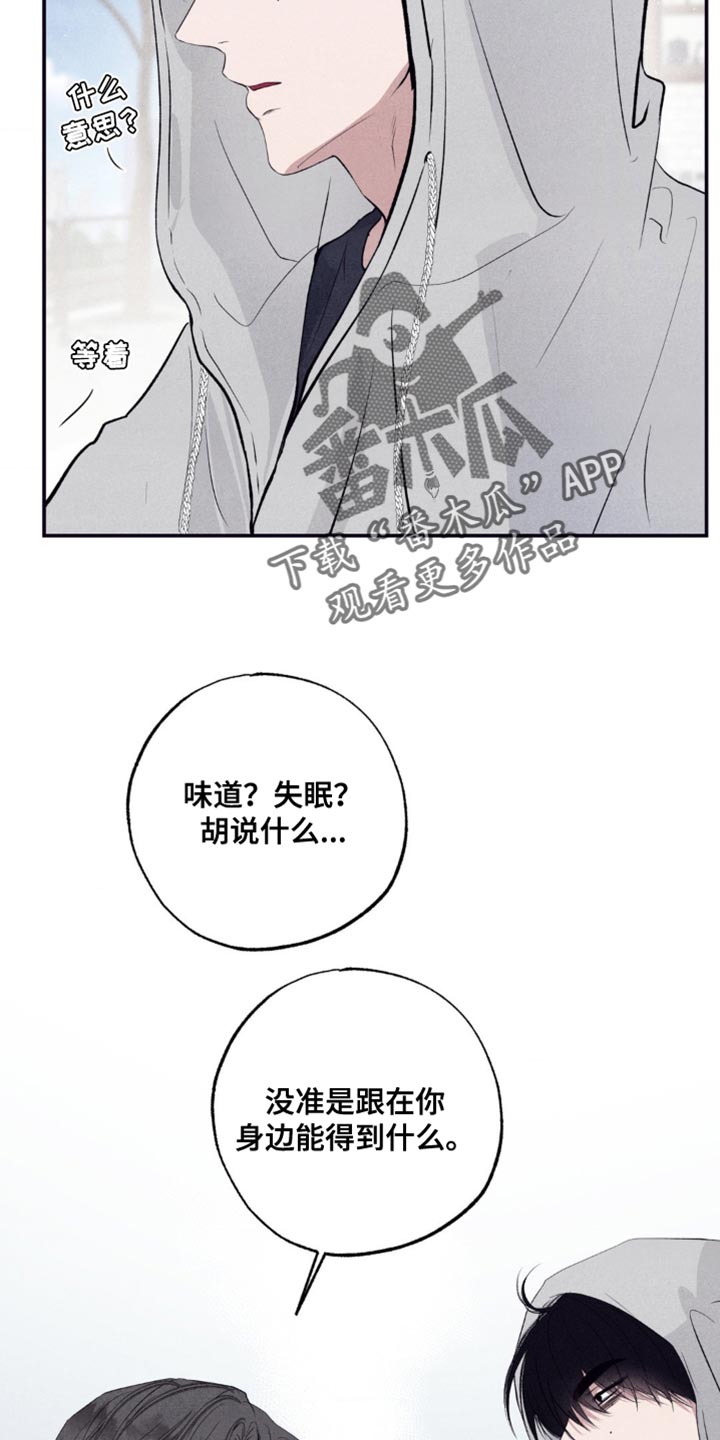 冤家路窄漫画,第65章：尽可能省略5图