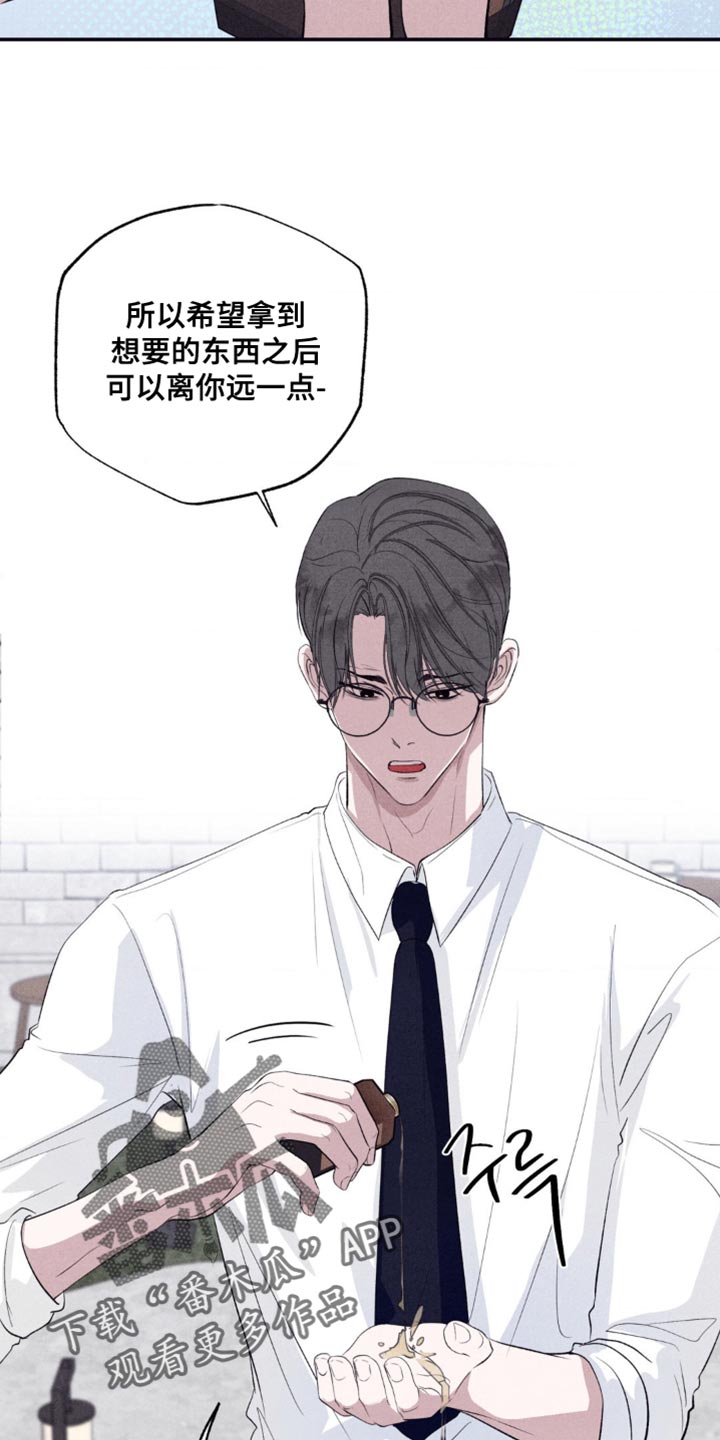 冤家路窄漫画,第65章：尽可能省略4图