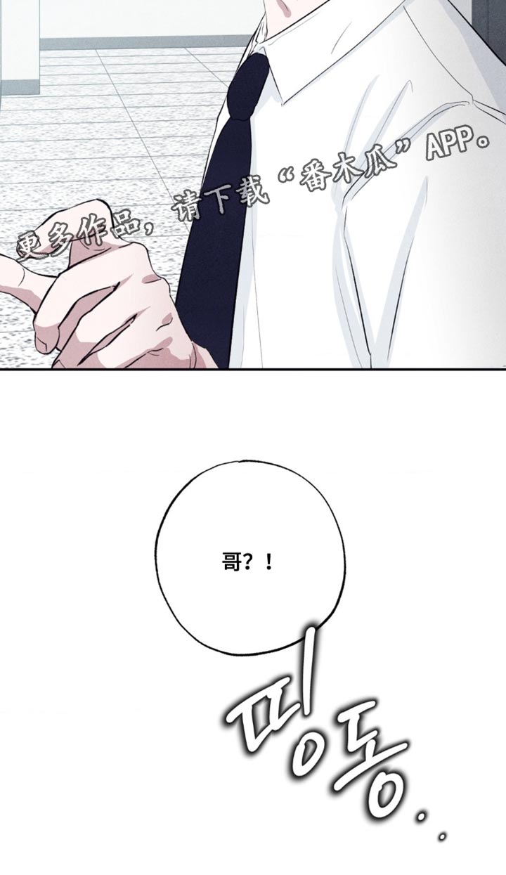 冤家路窄漫画,第63章：不速之客1图