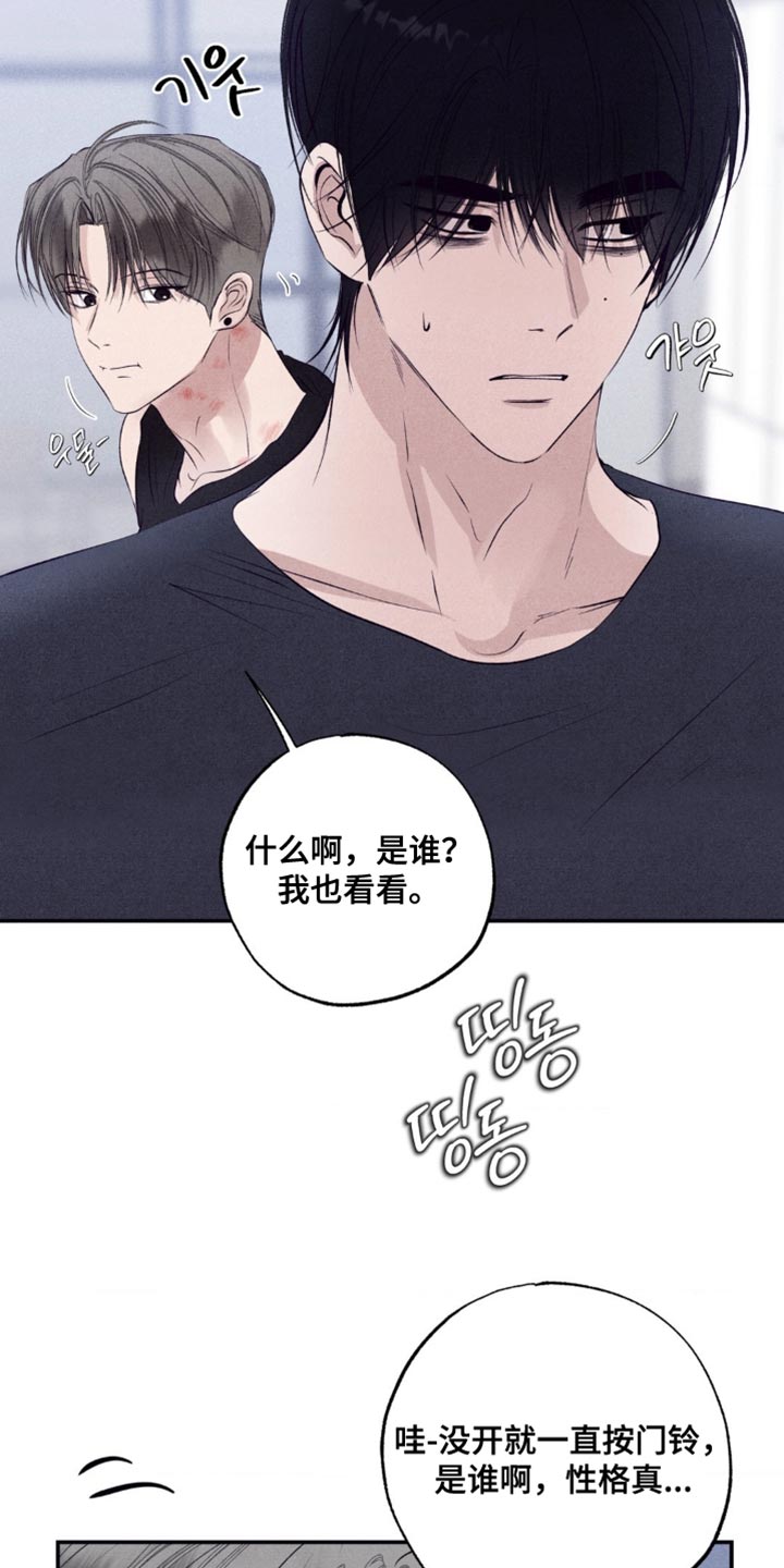 冤家路窄漫画,第63章：不速之客2图
