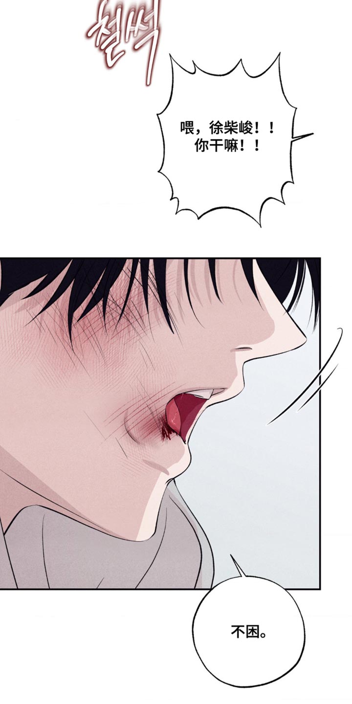 冤家路窄漫画,第65章：尽可能省略2图