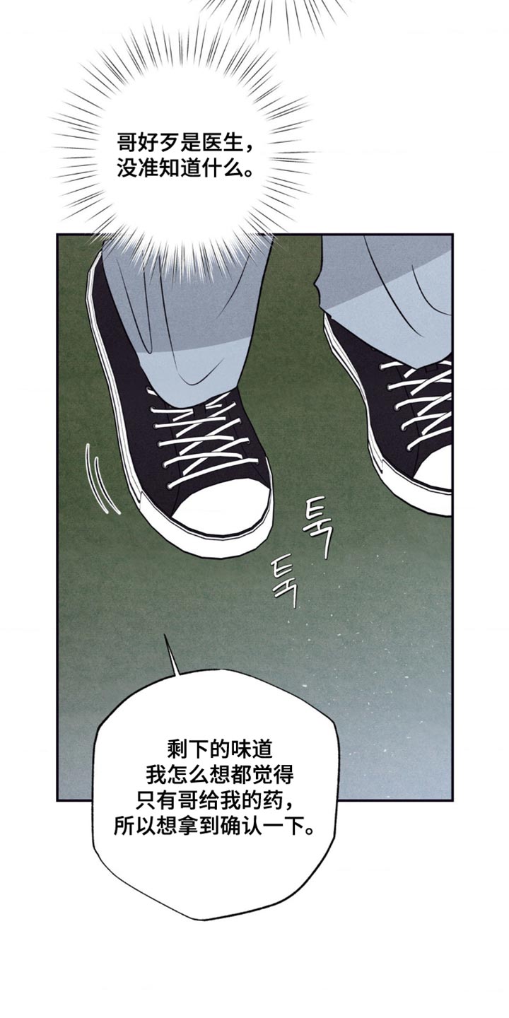 冤家路窄漫画,第65章：尽可能省略3图