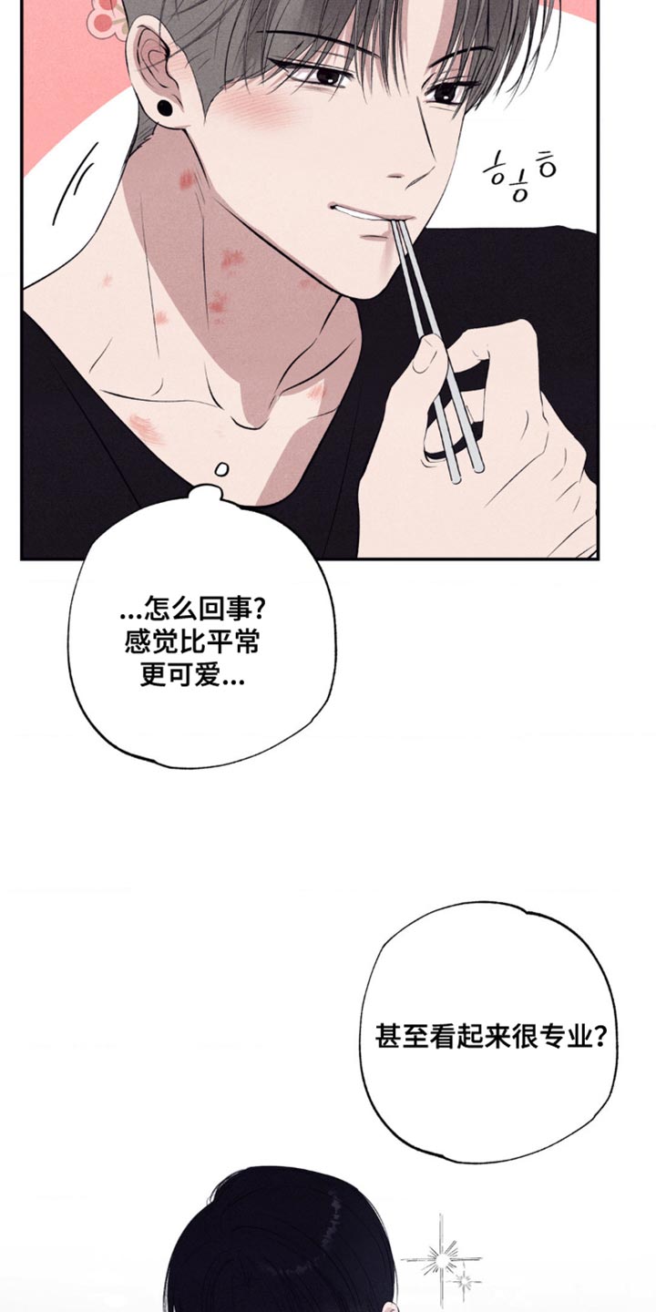 冤家路窄漫画,第63章：不速之客1图