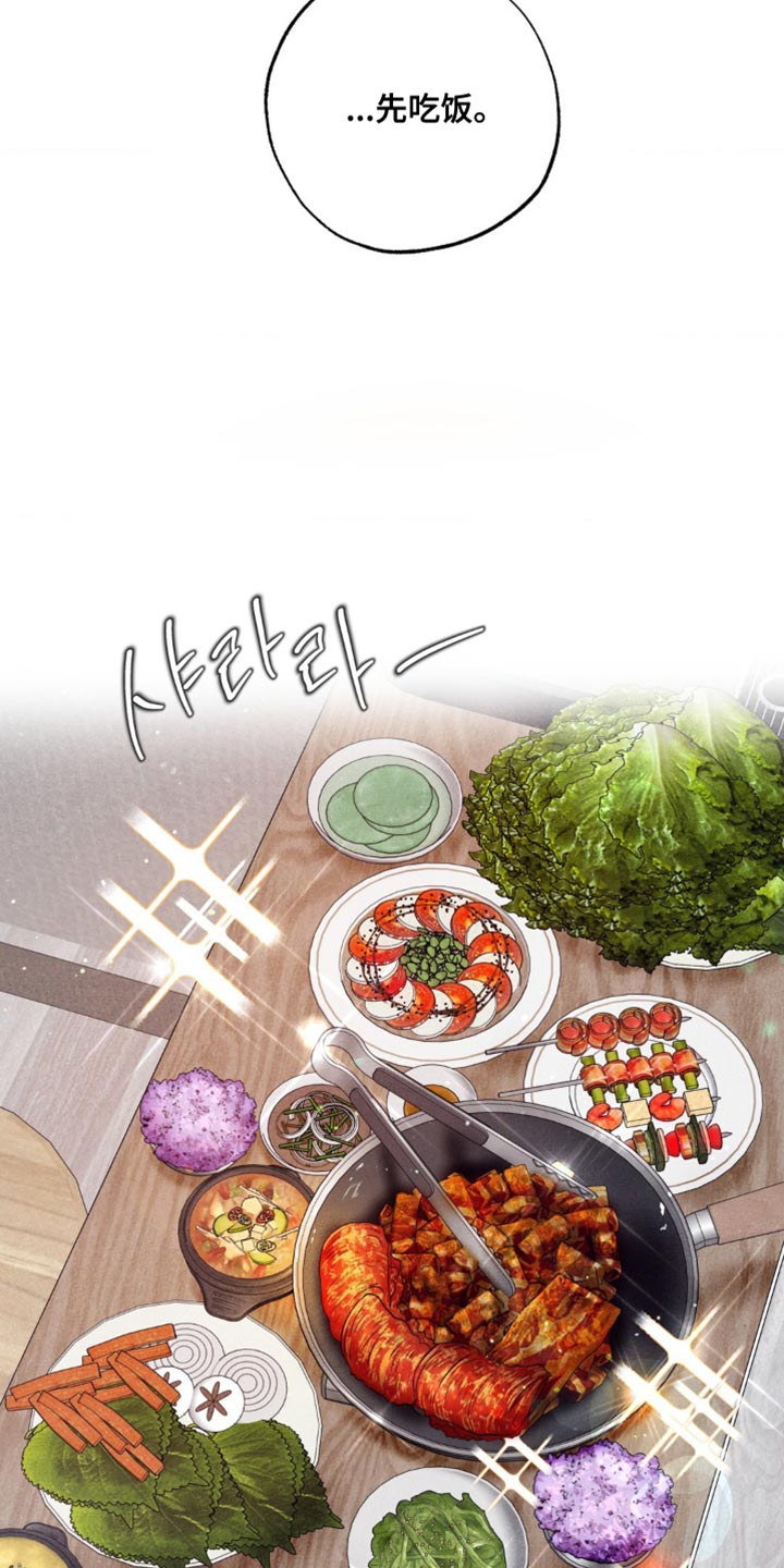 冤家路窄漫画,第63章：不速之客2图