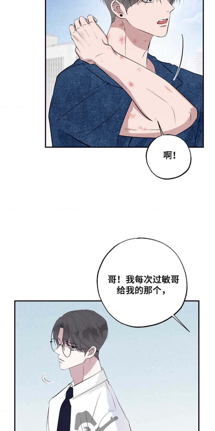 冤家路窄漫画,第65章：尽可能省略3图