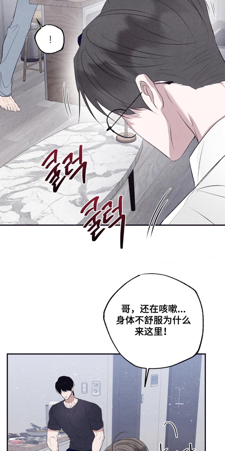 冤家路窄漫画,第64章：我可以跟着去吗？5图