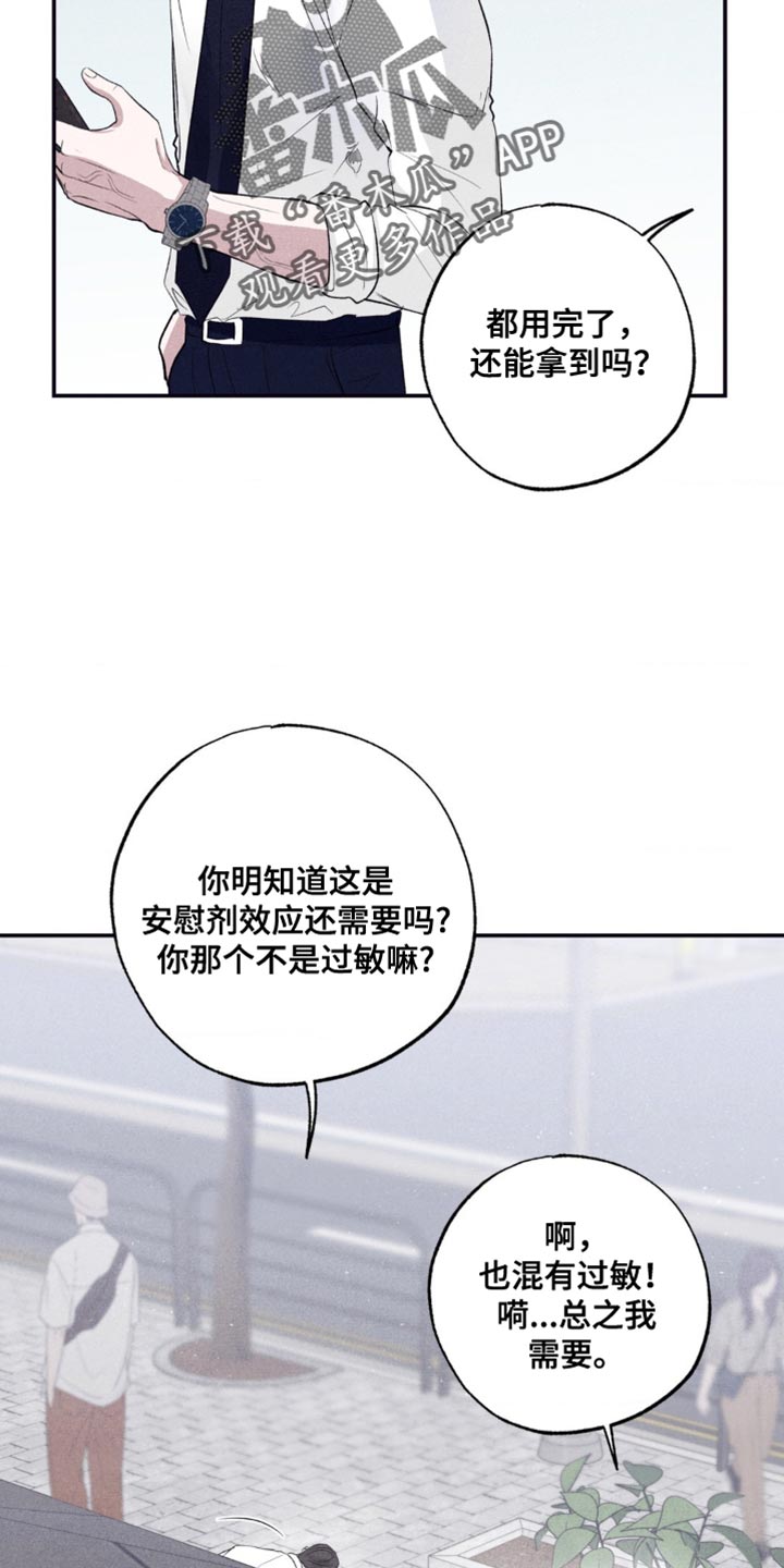 冤家路窄漫画,第65章：尽可能省略4图