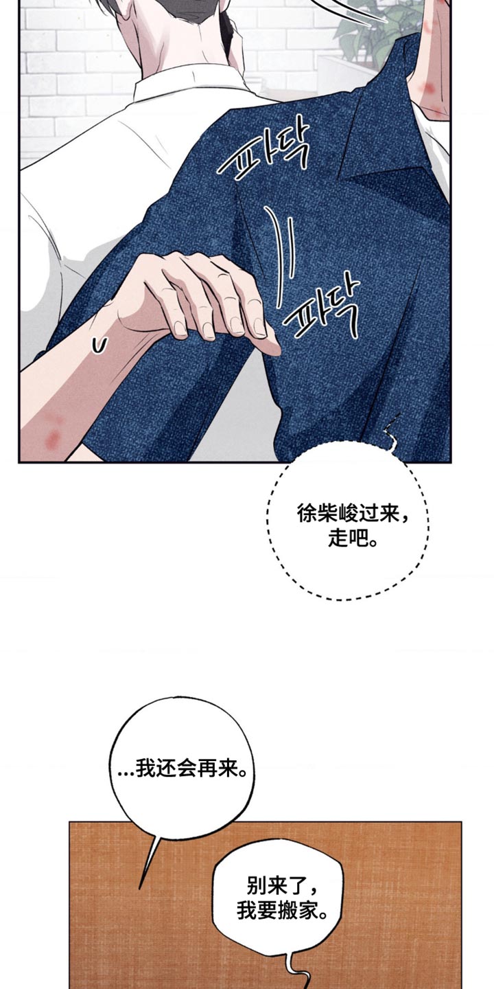 冤家路窄漫画,第65章：尽可能省略1图