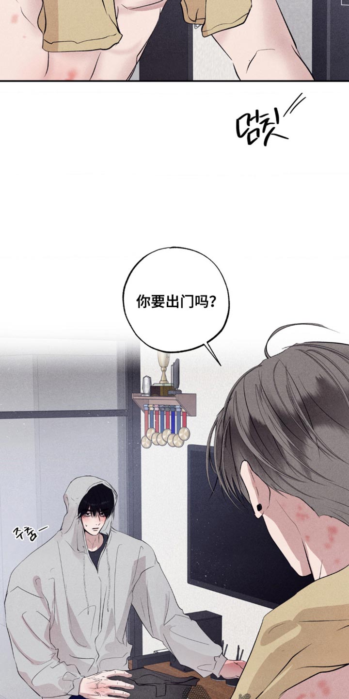 冤家路窄漫画,第63章：不速之客1图