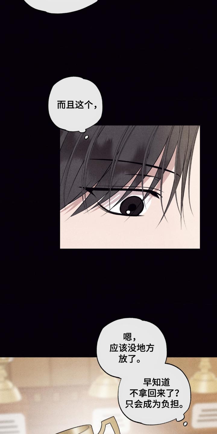 冤家路窄漫画,第62章：我不想4图