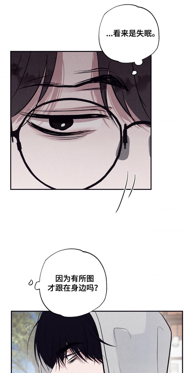 冤家路窄漫画,第65章：尽可能省略4图