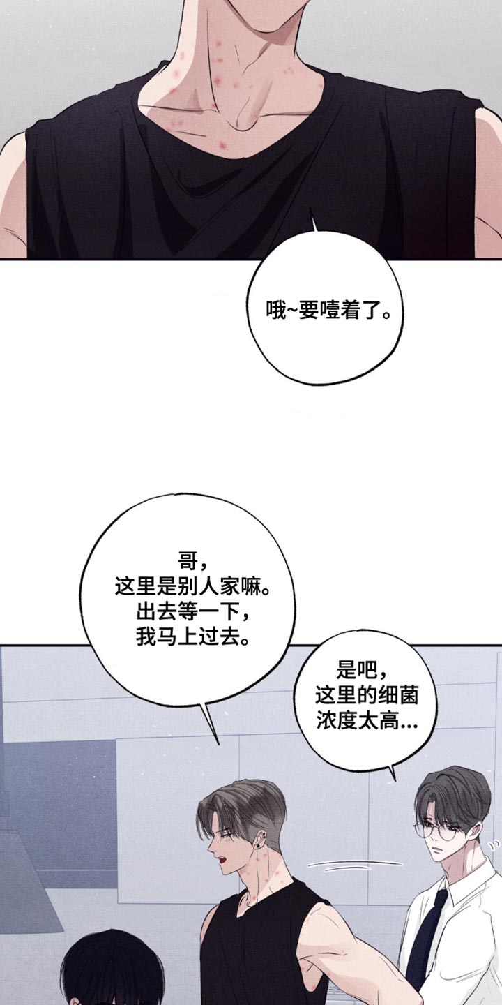 冤家路窄漫画,第64章：我可以跟着去吗？2图