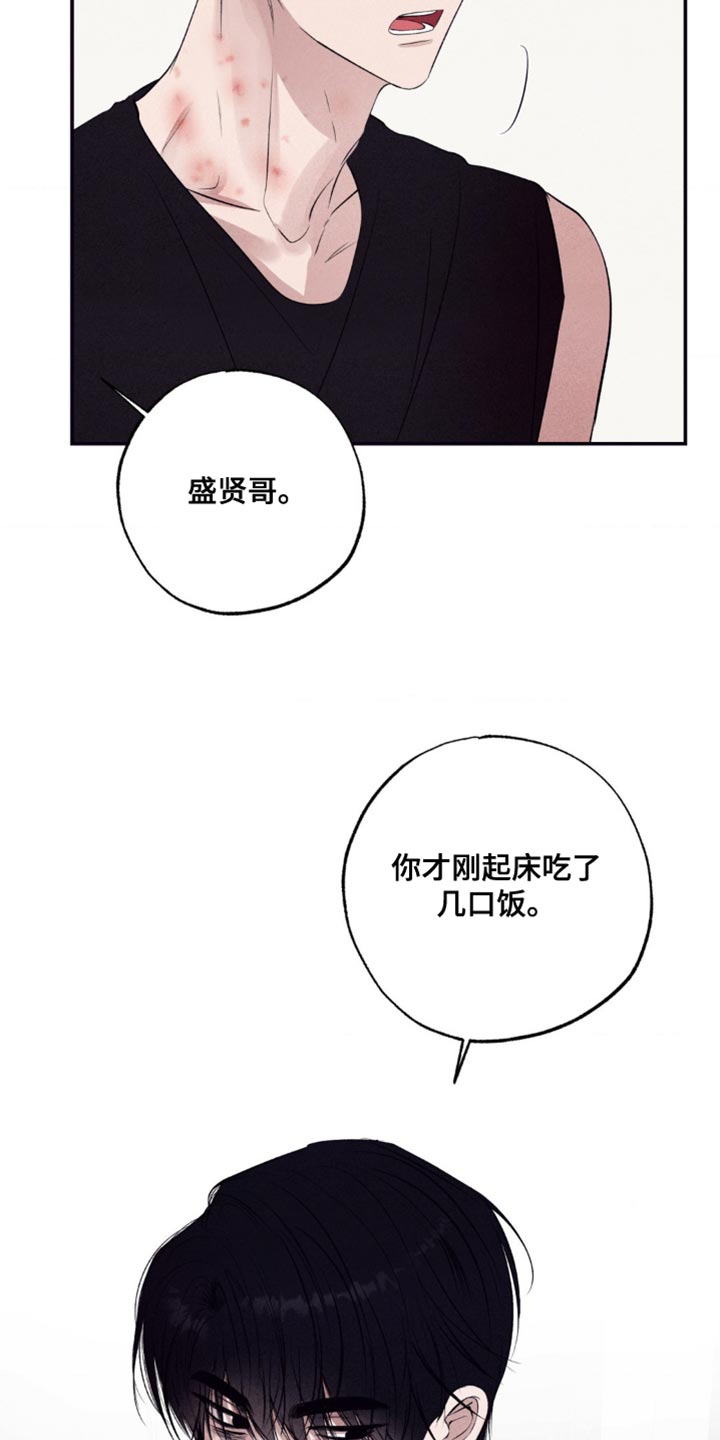 冤家路窄漫画,第64章：我可以跟着去吗？4图