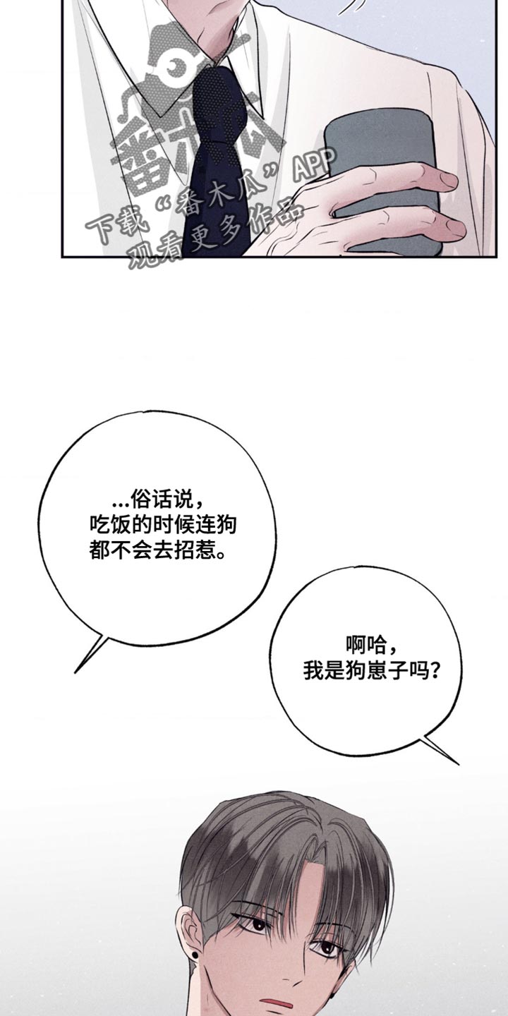 冤家路窄漫画,第64章：我可以跟着去吗？1图