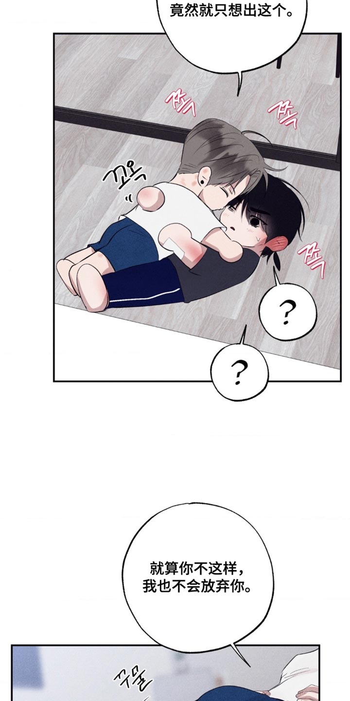 冤家路窄漫画,第62章：我不想3图